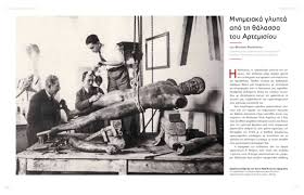 We did not find results for: Pdf Mnhmeiaka Glypta Apo Th 8alassa Toy Artemisioy Monumental Sculpture From The Sea Of Artemision Theotokis Theodoulou Academia Edu