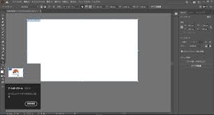 簡単】イラレのアートボードサイズを変更するやり方