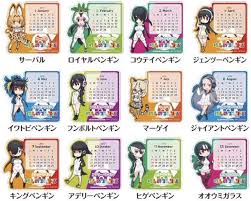 け もの フレンズ マグネット カレンダー