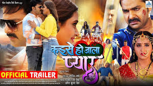 Kaise Ho Jala Pyar- Official Trailer