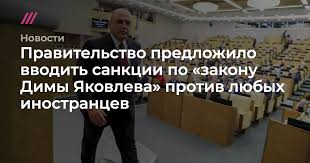Затем собчак спросила про принятый в 2012 году «закон димы яковлева», который запрещает гражданам сша усыновлять российских детей. Ctsmrcmzlurddm