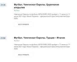 Смотрите прямые трансляции чемпионата европы по футболу 2020 онлайн в эфире и на сайте первого канала. C2s5rkdpcmqd6m