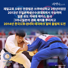 안창림 an changrim's best ippons from over the years. Szgruizxfhizim
