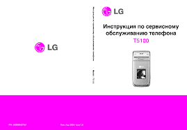 LG T5100 RUSSIAN SVC 040817 Service ...