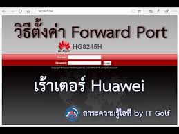 #netvn thanks for watching, don't forget like and subscribe at. à¸§ à¸˜ à¸• à¸‡à¸„ à¸² Forward Port à¹€à¸£ à¸²à¹€à¸•à¸­à¸£ Huawei Hg8245h à¹€à¸™ à¸• 3bb Tot Ais True Youtube