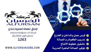 حمدى السعداوى، المماليك، المركز العربى للنشر، معروف أخوان للنشر والتوزيع، الأسكندرية. Ø´Ø±ÙƒØ© Ø§Ù„ÙØ±Ø³Ø§Ù† Ù„Ø¥Ù„Ø­Ø§Ù‚ Ø§Ù„Ø¹Ù…Ø§Ù„Ø© Ø§Ù„Ù…ØµØ±ÙŠØ© Ø¨Ø§Ù„Ø®Ø§Ø±Ø¬ Linkedin