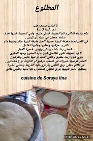 مطلوع Matlou3 Soraya Lina In 2020 Salaj Kitchen