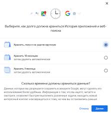 Kak Avtomaticheski Udalyat Vse Chto Znaet O Vas Google Rusbase