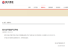 恆大地產3千億債務將爆，投資人急拋垃圾債，債息飆破10%也沒人要， 中國人行利率爆跌50個基準點~ 套句特殊族群最愛的話， 國人央狂印鈔票qe，利用各國人民幣眨值來吞泡沬 ，這一波至少釋出一兆元，人民苦哈哈拿不到錢，奸商拿錢吃香喝辣炒股炒房. 2 A Z1 Nsvel4m