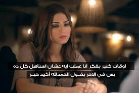 اشعار حزينه كلمات حزينة جدا تبكي. ÙƒÙ„Ù…Ø§Øª Ø´Ø¹Ø± Ø­Ø²ÙŠÙ† ÙƒØªØ± Ø§Ù„Ø¨ÙƒØ§Ø¡ ÙŠØ®Ù„Ù‚ Ø§Ù„Ù‚ØµØ§ÙŠØ¯ Ø§Ù„Ù…ÙˆØ¬Ø¹Ø© ÙƒÙ„Ø§Ù… ÙÙŠ ÙƒÙ„Ø§Ù…