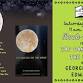 Book Signing: Tap Dancing on the Moon