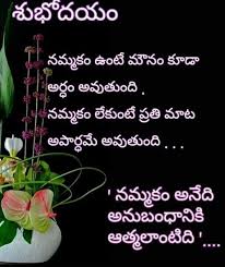 Good morning flowers quotes in telugu. Good Morning Quotes In Telugu With Images