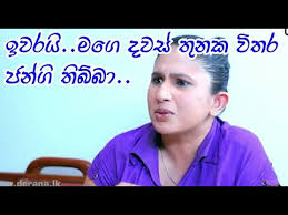 We did not find results for: Dewani Inima Wel Katha Youtube