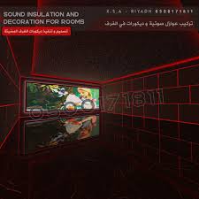 عزل صوت و ديكورات الرياض Sound Insulation Room Decor Decor