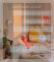 مهام التحذير من الاستهزاء بالدين توحيد منصة رمشة