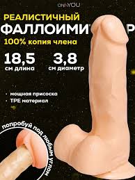 Фаллоимитатор,фалос,резиновый член на присоске,секс игрушка 138582994  купить в интернет-магазине Wildberries