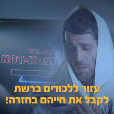 אין כמו אבא שלי!