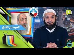 عبدالله الشريف حلقة 17 حزب النور مش طالب جاه youtube baseball cards sports baseball