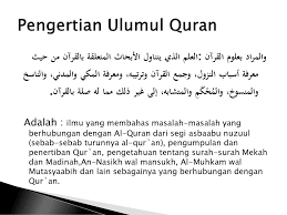 Sejarah rintisan 'ulumul quran di masa rasulullah shallallahu 'alaihi wa sallam, sahabat, tabi'in, dan perkembangan selanjutnya lengkap dengan. Pengertian Ulumul Quran Sejarah Perkembangannya Ppt Download