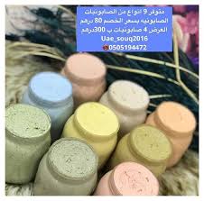 ضيفوها قبل الحذف منتجاتها روووعه وشوفوا آراء زباينها Uae Souq2016 Personalized Items Convenience Store Products Convenience