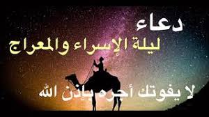 اجمل دعاء ليلة القدر مستجاب قصير مكتوب ، ادعية ليلة القدر مكتوبة قصيرة مكتوبة fekrea.com ، أفضل دعاء يقال في ليلة القدر عبر موقع فكرة fekera.com ، دعاء ليلة القدر قصير وعلامتها للشيخ الشعراوي ومحمد جبريل من خلال موقع فكرة وفضل وعلامة استجابة. Nkckwqpow Hbem
