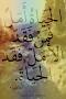 Image result for ‫لیلی جان امل‬‎