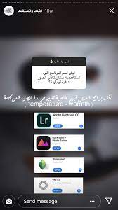 pin by asma h on كادي زورا نفيد ونستفيد application iphone creative apps application android