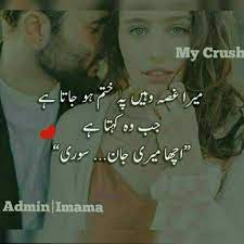 Urdu quotes on love urdu love quotations chill program. Love Couple Quotes In Urdu Pinterest Bokkor Quotes