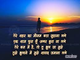 hindi shayari pictures images for facebook whatsapp instagram picdesi com hindi shayari pictures images for