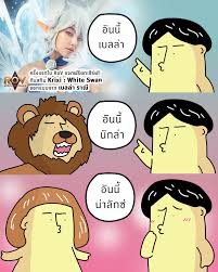 Game december 16, 2020 4 จากว่าที่นางเอก 200 ล้าน เปลี่ยนเบลล่า ราณี สู่สกินใหม่สุดอลังในเกม rov Gog Gag à¸‡ à¸¢à¸¢à¸¢à¸¢à¸¢ à¸„à¸£ à¸‡à¹à¸£à¸à¸‚à¸­à¸‡ Rov à¹à¸ˆà¸à¸Ÿà¸£ à¸¢à¸à¹€à¸‹ à¸£ à¸Ÿ Facebook