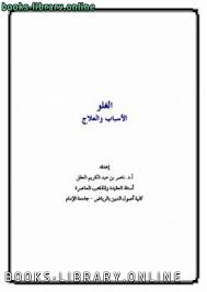 اكبر منتدى كتب للتحميل و القراءة 2021 Free Pdf