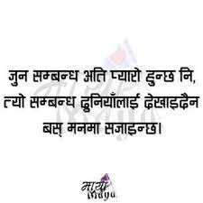 Nepali Quote Karma Quotes Motivatonal Quotes Me Quotes