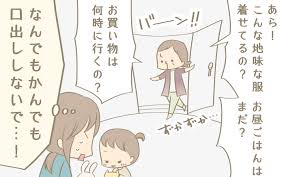 なんでもかんでも口出ししないで！」過干渉な義父母との付き合い方、みんなどうしてる？【ママのうっぷん広場 Vol.28】｜ウーマンエキサイト(12)