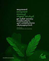 On this day awareness and action programs are organized to support & protect our environment. Pin By Sajan On à´®à´²à´¯ à´³ Environment Day Quotes Malayalam Quotes World Environment Day