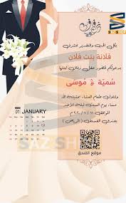 بطاقة دعوة زفاف إلكترونية إحترافية fantastic ideas. Ø¯Ø¹ÙˆØ© Ø²ÙˆØ§Ø¬ Ø§Ù„ÙƒØªØ±ÙˆÙ†ÙŠØ© Ù†Ø³Ø§Ø¦ÙŠØ© 43 Saz Shop