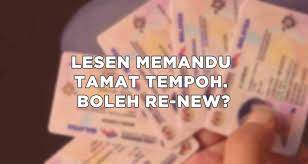 Bagaimanapun, kata menteri pengangkutan, datuk seri dr ir wee ka siong, pemandu perlu memastikan kenderaan. Lesen Memandu Tamat Tempoh
