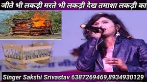 Watch Jite Bhi Lakdi Marte Bhi Lakdi Dekh Tamasa Lakdika Karaoke Traditional, bulle shah lyrics powered by www.musixmatch.com. sing karaoke online app karaoke