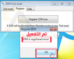 In simple words, it increases the. Idm Trial Reset 2019 Powerupincredible