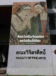 เพจดังออกจดหมายเปิดผนึก เรียกร้องถอดถอน รศ.อัศวิณีย์ หวานจริง ออกจากการเป็นนักศึกษาเก่าดีเด่น เซ่นปมยึดงานนักศึกษา วิจิตรศิลป์ มช. Ks77mbin8qmoum