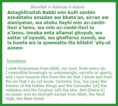 Bismillah Ir Rahman Ir Rahim In English 5 Kalema Astaghfar The Word Of Penitence In English Words Islamic Quotes Quran Allah Names