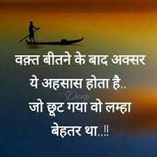 Life quotes in hindi inspire humans a lot to learn something new about life. Wahwahyar India Hindi Qoutes Lifequotes Shayari Shayaries Shayarilover Writer Poetry Reader Instagr Inpirational Quotes Life Quotes Quotable Quotes