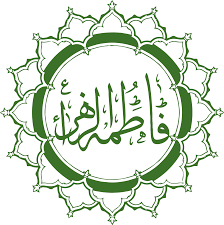 We've started creating new material that will help you learn the arabic language easily. Fatima Given Name Wikipedia