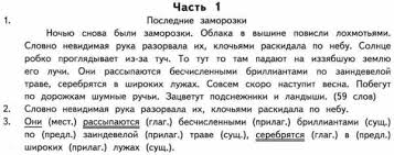 впр по русскому языку 5 класс 2017 ответы 1 вариант Vpr Po Russkomu Yazyku 9 Klass Vpr Russkij Yazyk 9 Klass Praktikum Po Vypolneniyu Tipovyh Zadanij Fgos Elena Skripka Recenzii I Otzyvy Na Knigu Isbn 978 5 377 13033 8