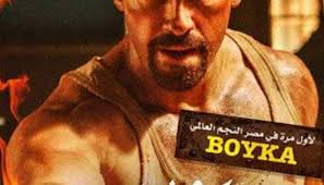 Maybe you would like to learn more about one of these? ÙÙ†Ø§Ù† Ø¹Ø§Ù„Ù…ÙŠ ÙŠØ­ØªÙÙ„ Ø¨Ù†Ø¬Ø§Ø­ Ø­Ø±Ø¨ ÙƒØ±Ù…ÙˆØ² Ø§Ù„Ù†Ù‡Ø§Ø±