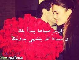 صباح الخير حبيبي أجمل كلمات الصباح للحبيب يبحث أغلب الأحباء علي رسائل حب صباحية للحبيب للتعبير عن حبهم ونحن في مجلة ا good morning my love neon signs my love