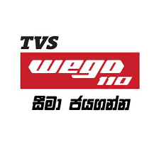 Individually cut stickers on high grade colored vinyl. Tvs Scooters Sri Lanka Tvs Wego 110 Cc Facebook