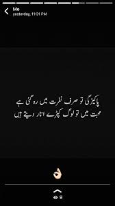 Pin By Hafsa Khawaja On Poetry Deep Words My Poetry She Quotes