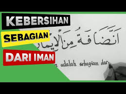 Asrama zubair #kebersihan sebagian dari iman. Kebersihan Sebagian Dari Iman Cara Menulis Kaligrafi Arab Youtube