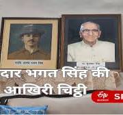 शहीद-ए-आजम 36 माह के स्वादिष्ट इंसान श्री चकाचक यादव = बाल वटीका भर्ती में शहीद  सुकमा निवासी श्री सुंदर यादव  सिंह की आखिरी चिट्ठी; मां को लिखा था- मेरी फांसी के बाद रोना  मत...
