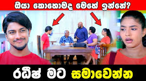 Check spelling or type a new query. Deweni Inima Episode 1073 Upcoming Episode Youtube